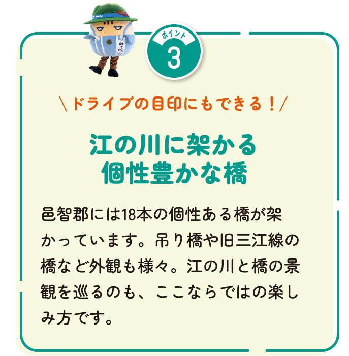 江の川に架かる個性豊かな橋